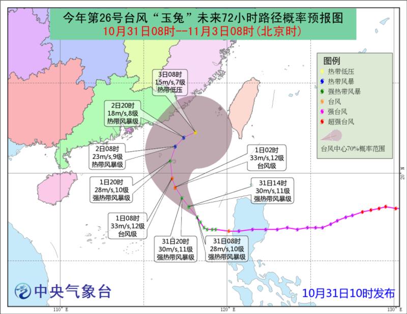 福州市防指启动防台风Ⅳ级应急响应