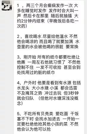 福州一个自闭症孩子的爸爸走了，留下10条“爱子短信”