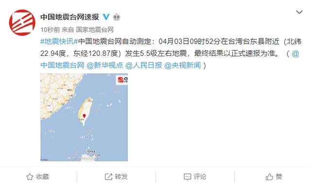 台湾发生5.5级左右地震 福建有震感