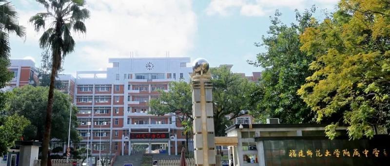 省内首批示范性普通高中建设学校名单，福州7所上榜！