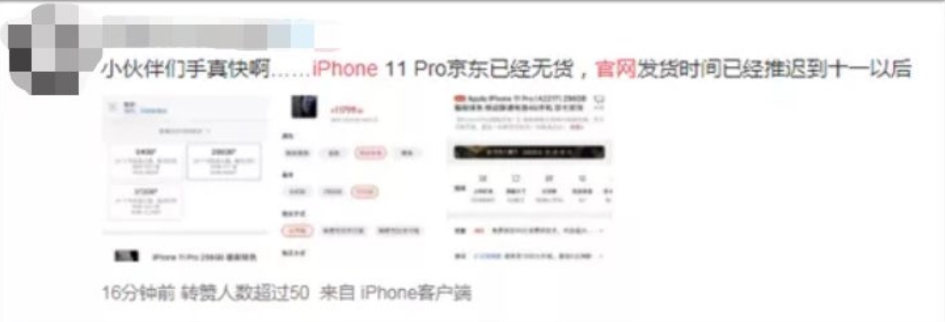 iPhone11预售卖断货，但苹果市值蒸发了1300亿元