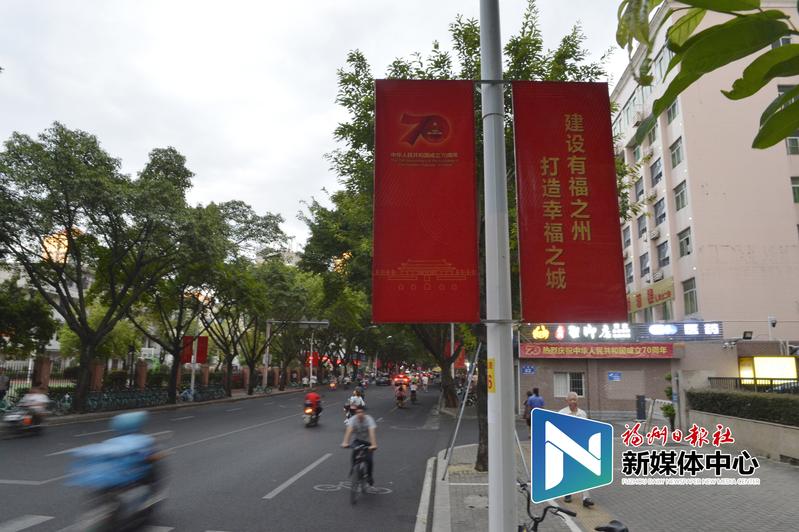 迎接新中国成立70周年 榕城喜庆氛围浓