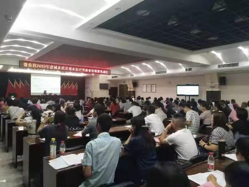 晋安召开大型培训会，做好这项民生工作！