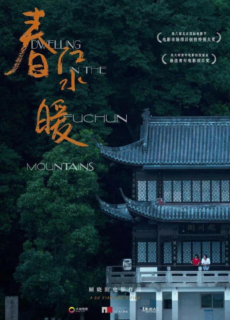 第六届丝路国际电影节展映片单公布!大量首映片登陆福州