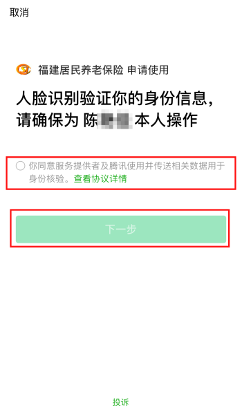 重要提醒！福州人快做这事！事关养老金领取！