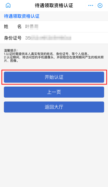 重要提醒！福州人快做这事！事关养老金领取！