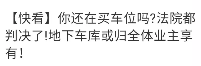 国家出手！事关福建每个小区的地下车位！