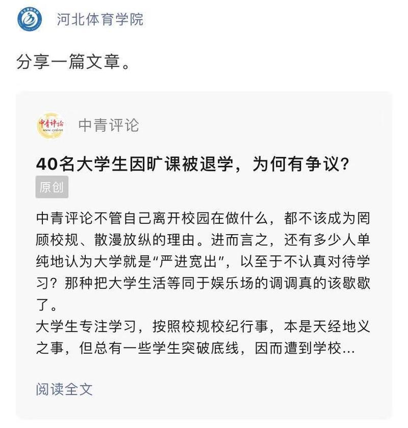 40名大学生旷课太多被退学？教育部表态了！