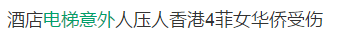 福建这些小区电梯被抽检 福州4小区20部电梯不合格