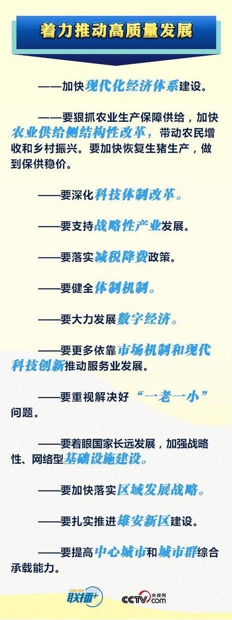 定调2020  明年经济工作这么干