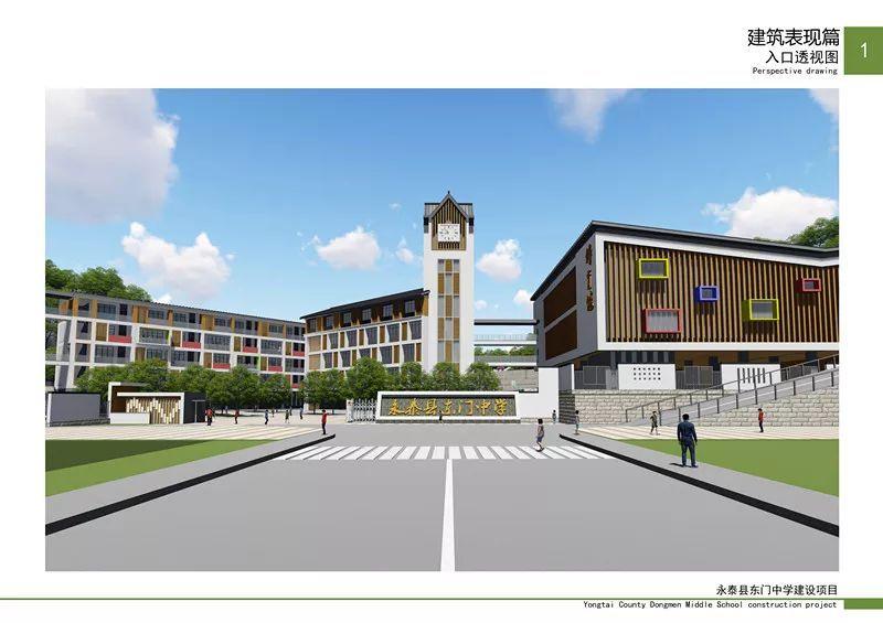 永泰县东门中学项目一期预计今年8月底竣工