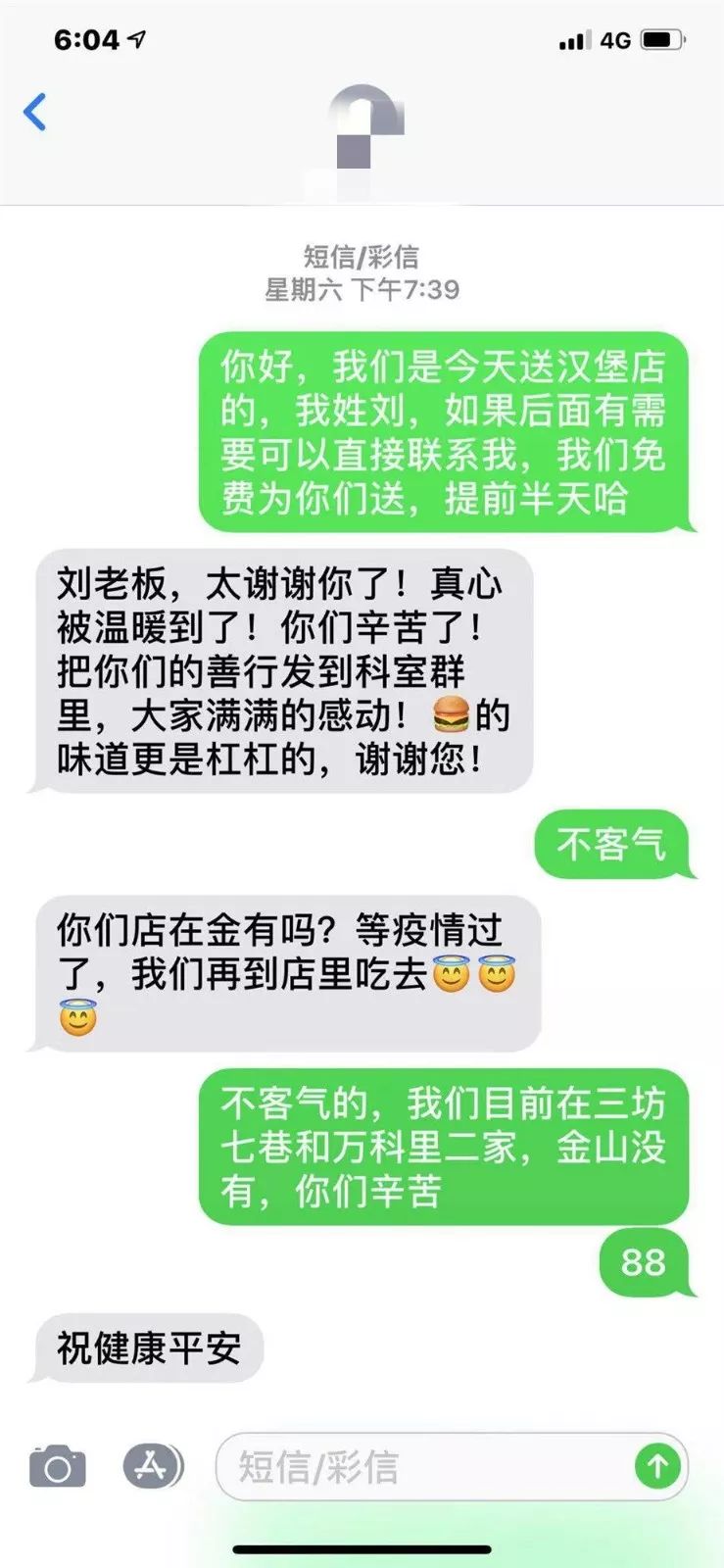 暖心！1000多个汉堡， 免费送给福州医护人员