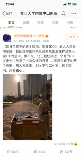 老人看落日医生：老先生一月未见阳光 说夕阳蛮好