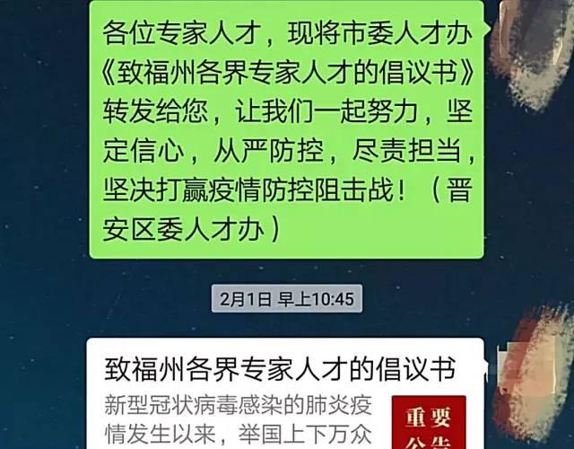 晋安区：发挥组织优势为企业复工复产护航