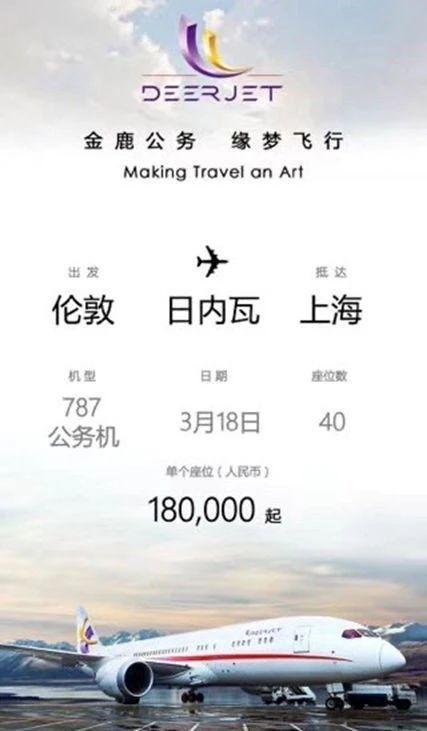 回国机票猛涨！伦敦飞上海18万元一张，2小时抢光！