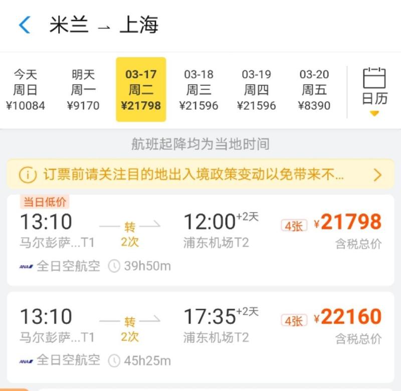 回国机票猛涨！伦敦飞上海18万元一张，2小时抢光！