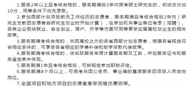 可以报名了，青年！这是你想知道的西部计划