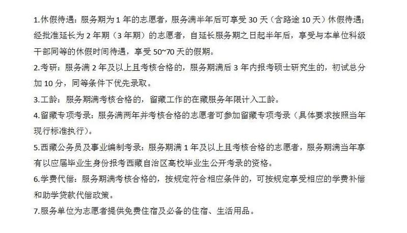 可以报名了，青年！这是你想知道的西部计划