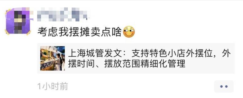 摆地摊火上热搜，多地发文！