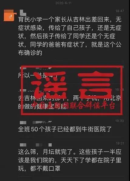 别信！关于北京疫情，这些都是谣言