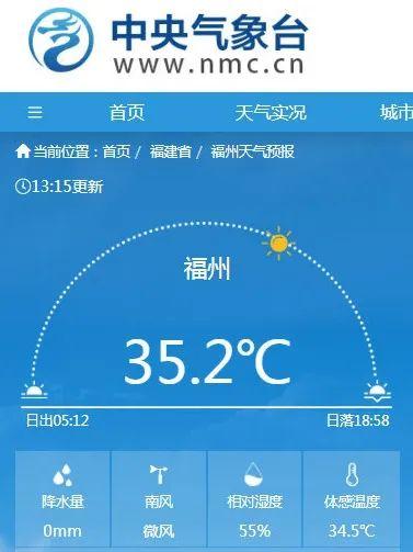 超40℃！福州6月高温载入史册！未来三天……