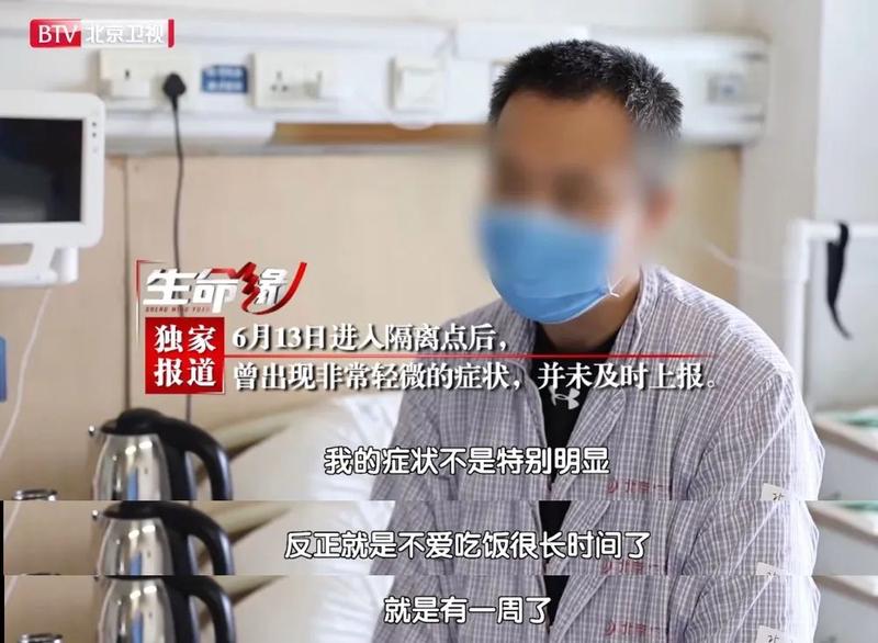 北京一隔离点确诊23例原因揭开：患者症状轻未及时上报