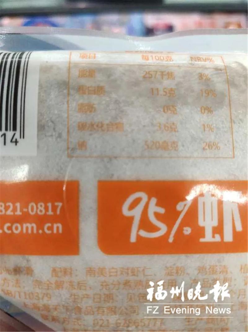 进口冻虾外包装中检出新冠病毒，福州商家正在自查！
