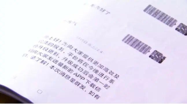 警惕！朋友圈“9块9”网购水果，有人被坑了40万元