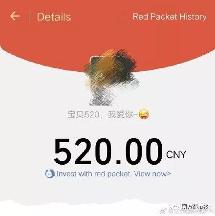 猝不及防！微信上调七夕红包金额，你发了吗？