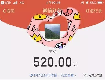 猝不及防！微信上调七夕红包金额，你发了吗？