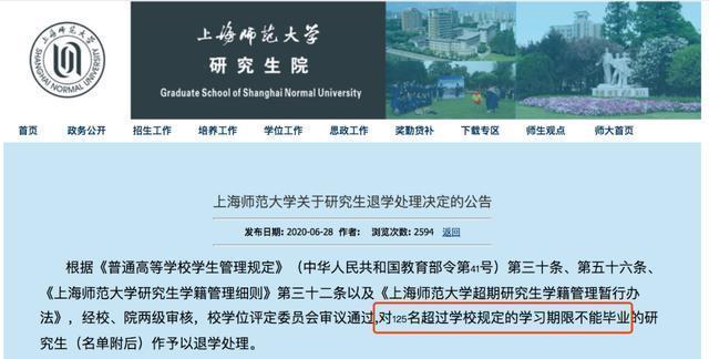 30多所高校清退1300多名研究生，有人读博15年没毕业