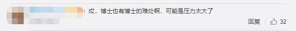 30多所高校清退1300多名研究生，有人读博15年没毕业