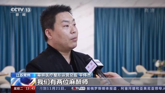 21岁女孩在整形手术台上去世 整形机构人员讲述事发经过