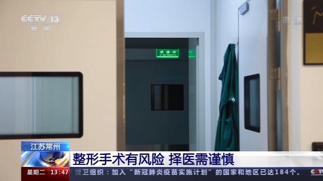 21岁女孩在整形手术台上去世 整形机构人员讲述事发经过