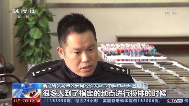 三起特大地下钱庄案告破：抓获101人 涉案总额超1200亿