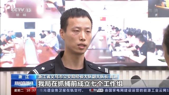 三起特大地下钱庄案告破：抓获101人 涉案总额超1200亿