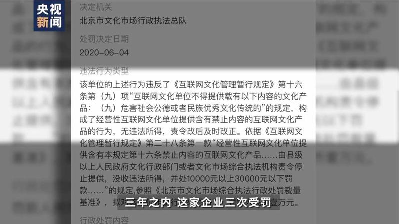 老板患新冠，员工趁机挪用公司近59万款项打赏主播