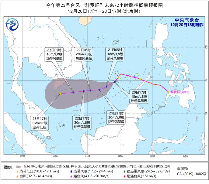 蓝色预警！第23号台风“科罗旺”生成，福州接下来……