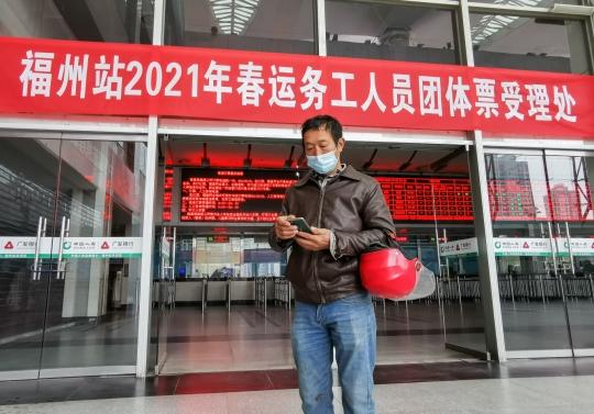 福州火车站2021年春运务工团体订票工作今日启动