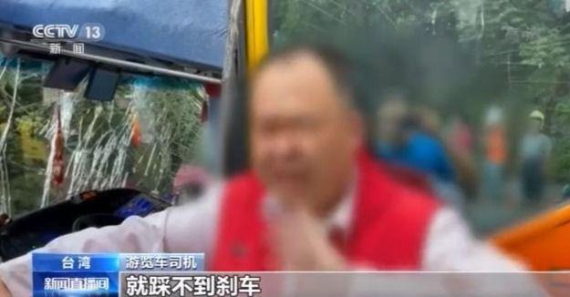 刹车失灵？台湾苏花公路游览车撞山事故不排除人为因素