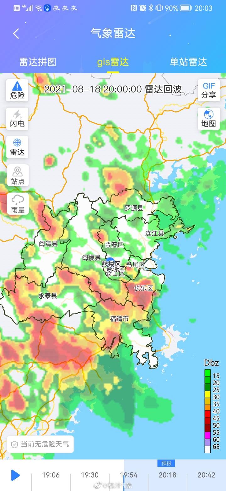 最大降雨量212.4毫米！福州三地发布暴雨红色预警！