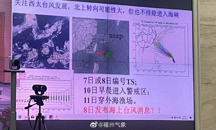 “秋台风”即将上场 会影响福州吗？