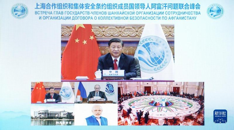 习近平出席上海合作组织和集体安全条约组织成员国领导人阿富汗问题联合峰会