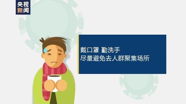 秋冬季流感高发与新冠叠加流行，如何防范？